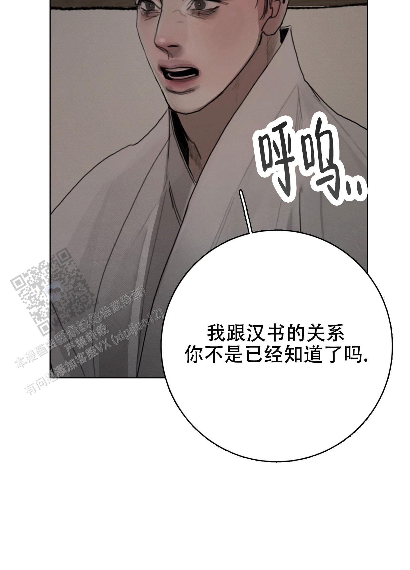 鬼怪变装漫画,第12话2图