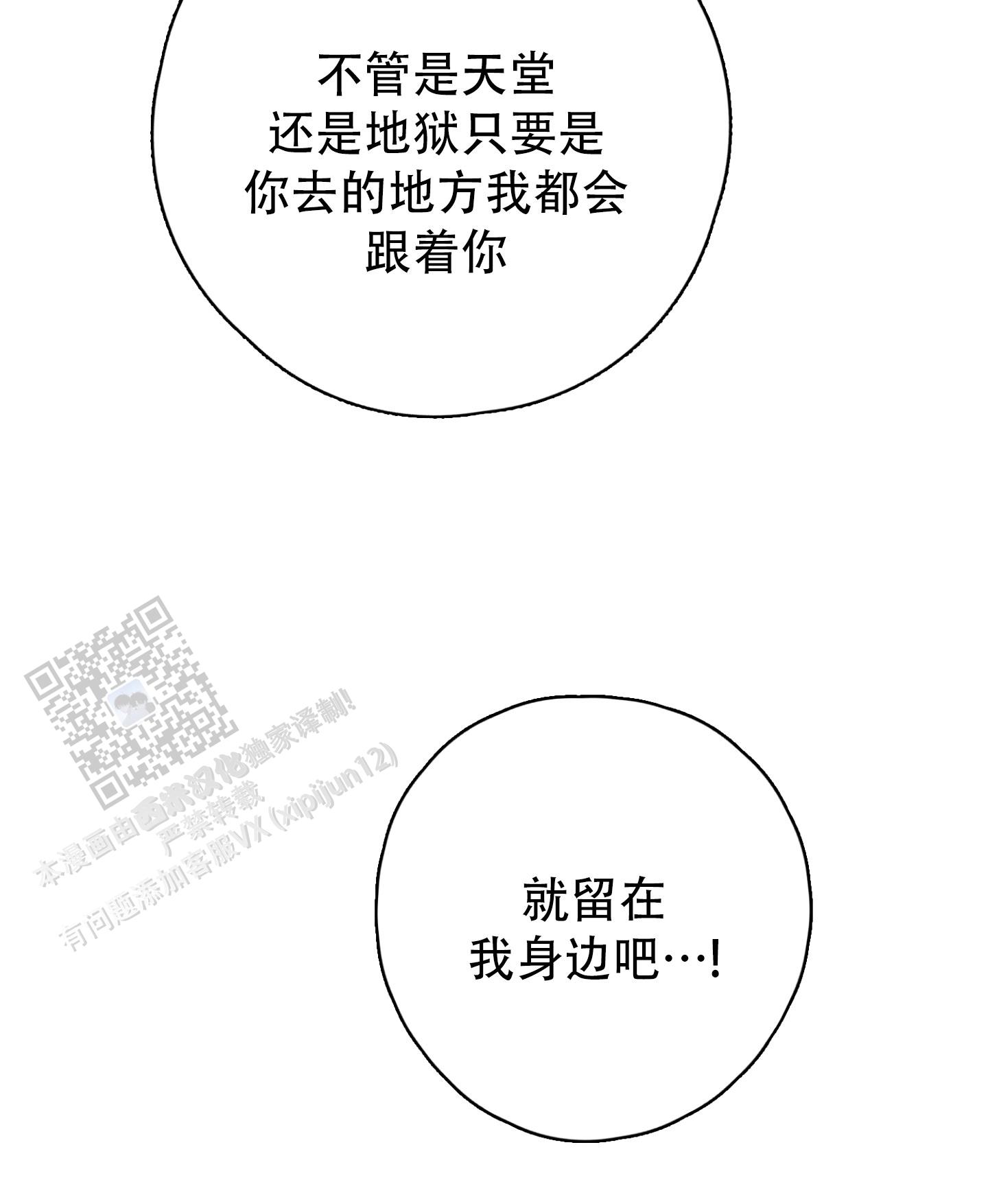 鬼怪传说3dm漫画,第24话2图