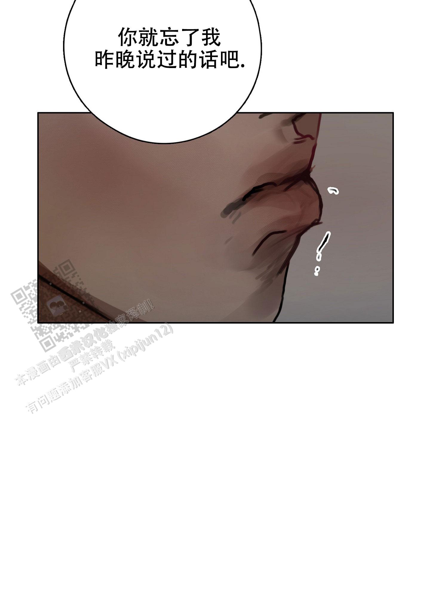 鬼怪传说民间故事动漫漫画,第11话1图