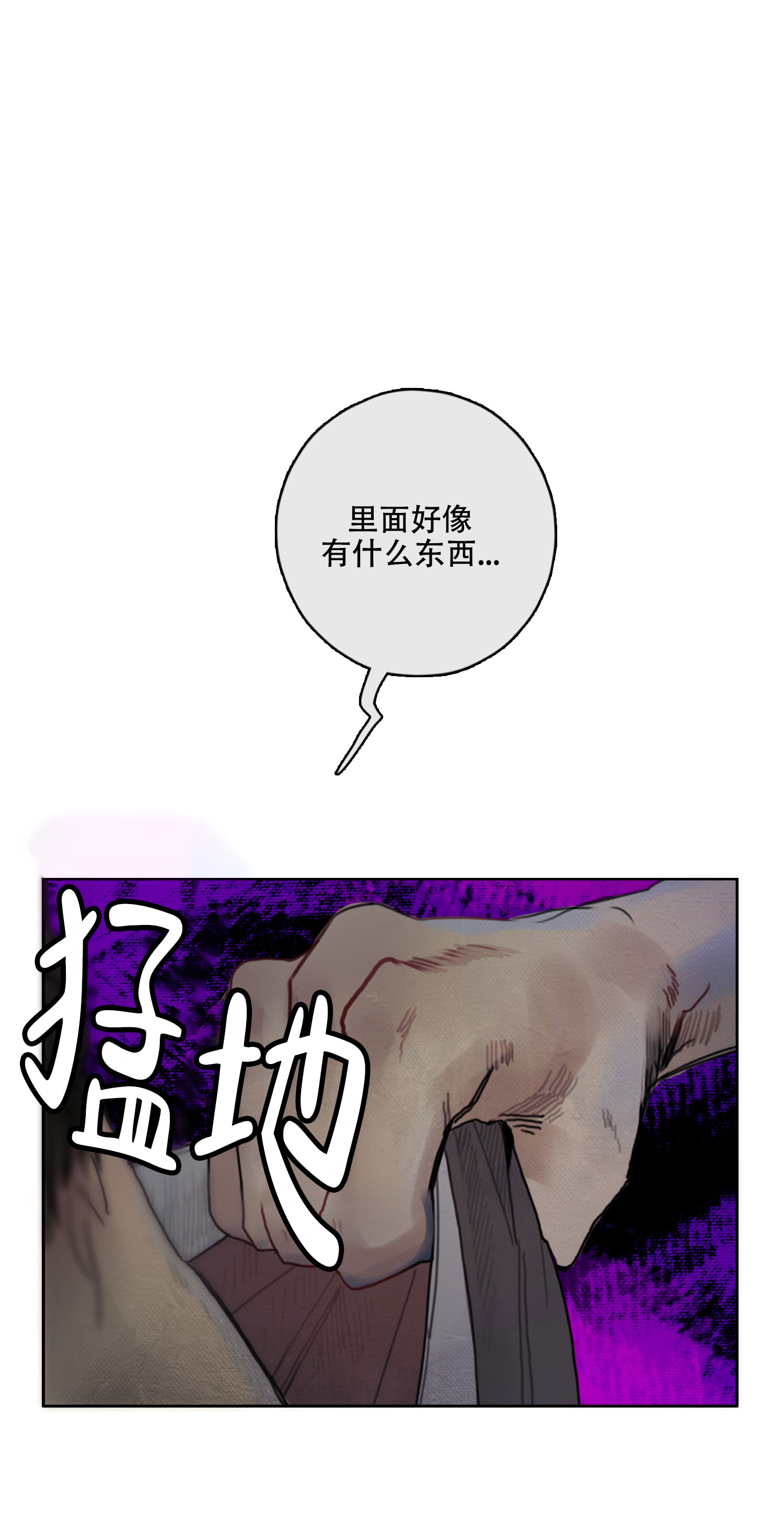 鬼怪在韩国的传说漫画,第1话1图