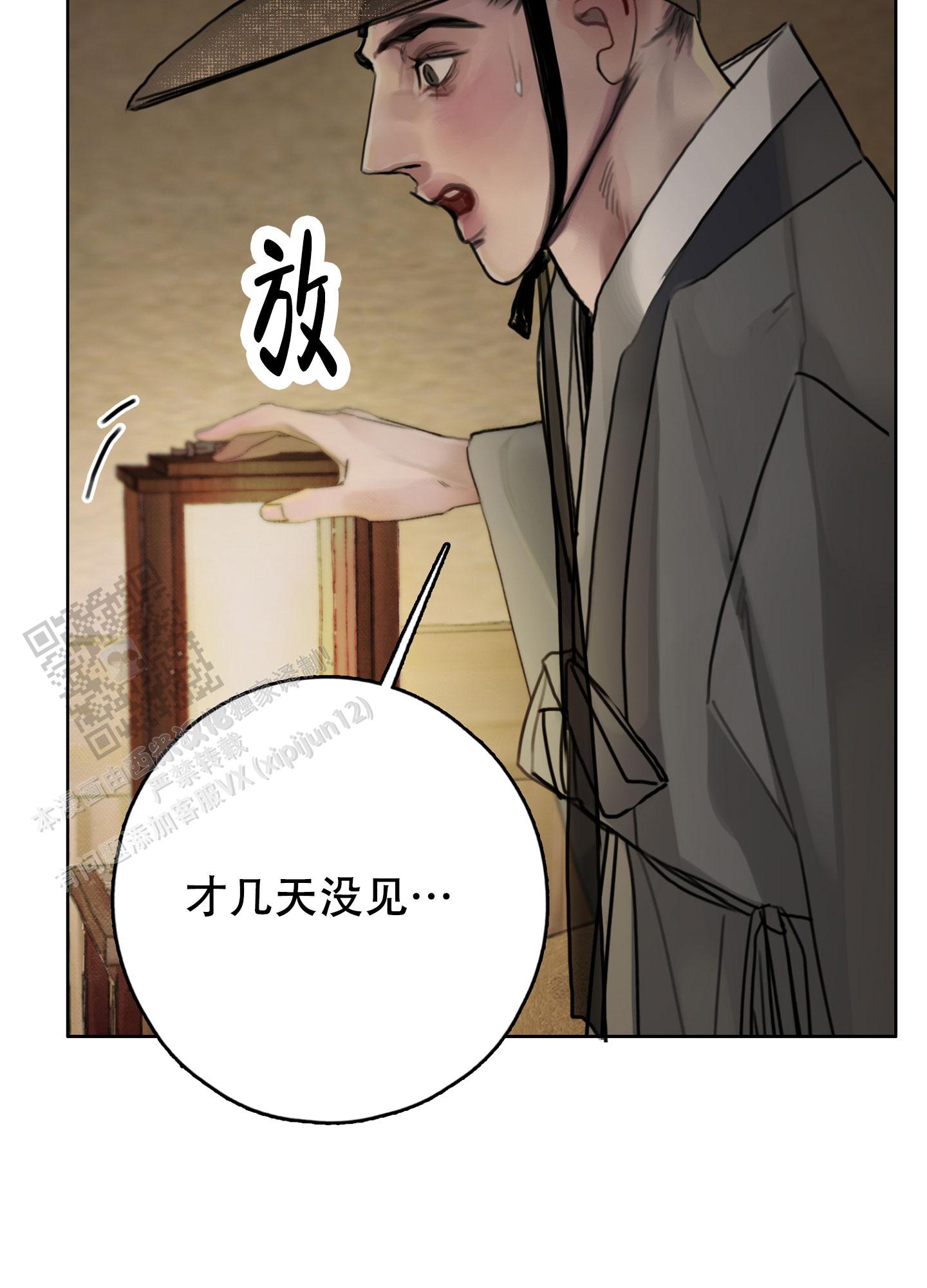 鬼怪在韩国的传说漫画,第18话2图