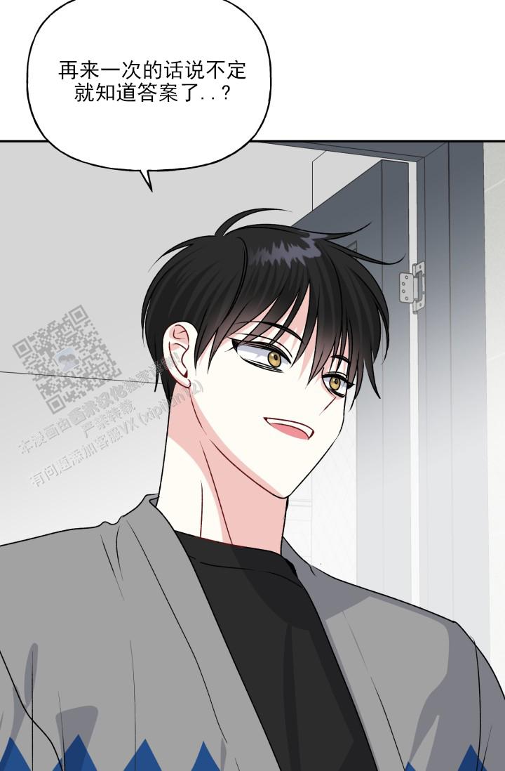 恋人未满漫画,第12话1图