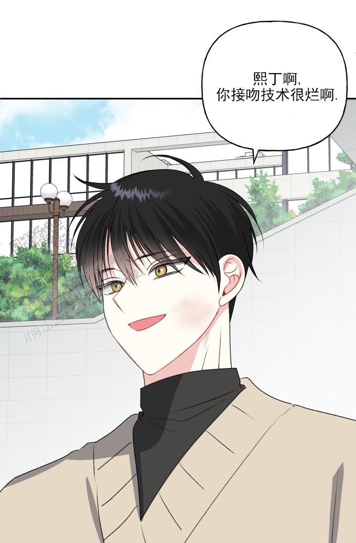 恋人未满漫画,第5话1图