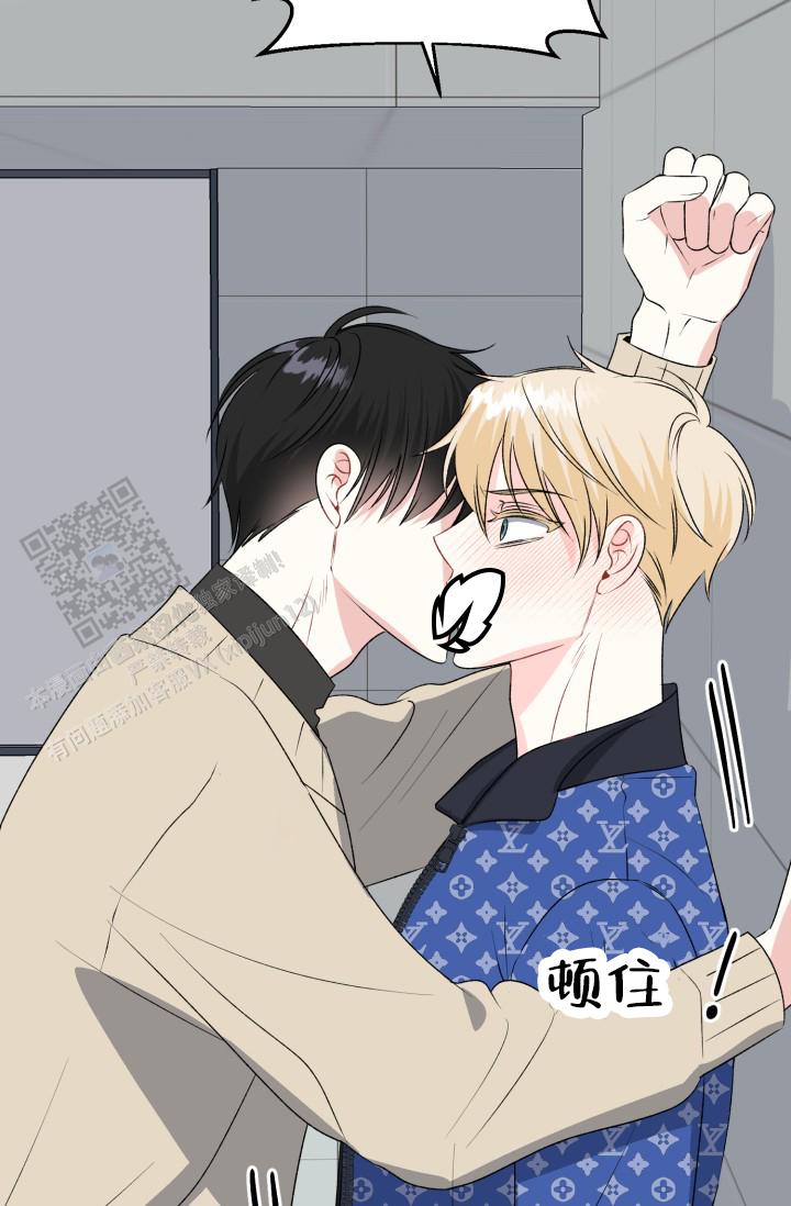 恋人未满漫画,第5话1图