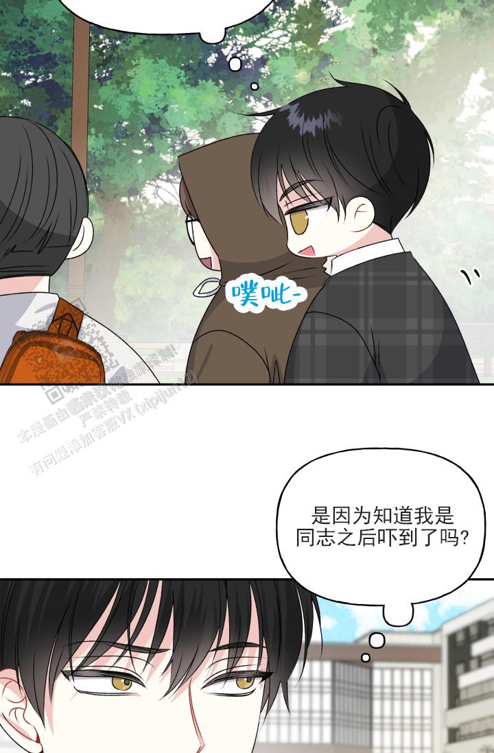 恋人未满漫画,第7话2图