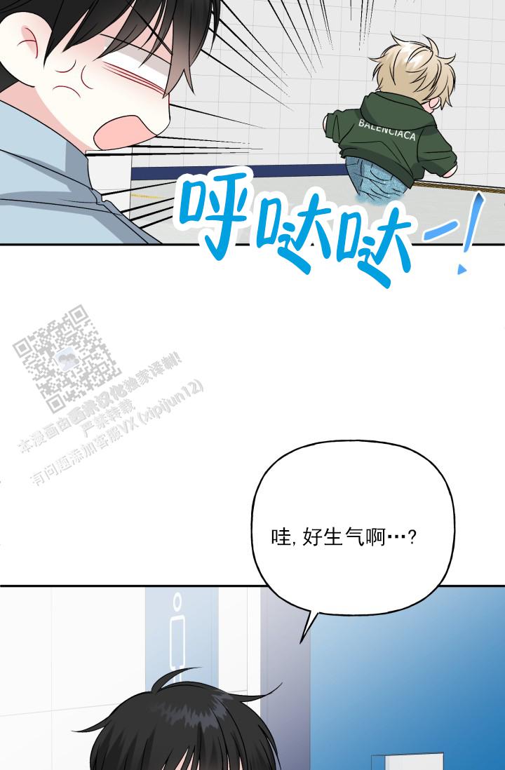恋人未满漫画,第4话1图