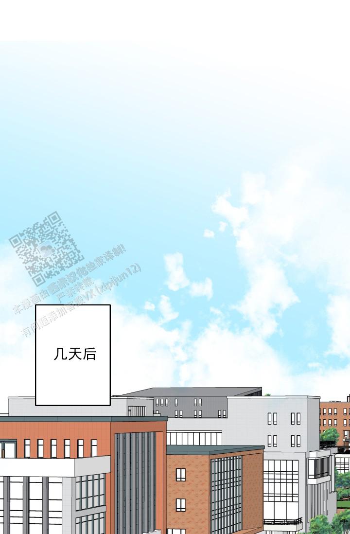 恋人未满漫画,第4话1图