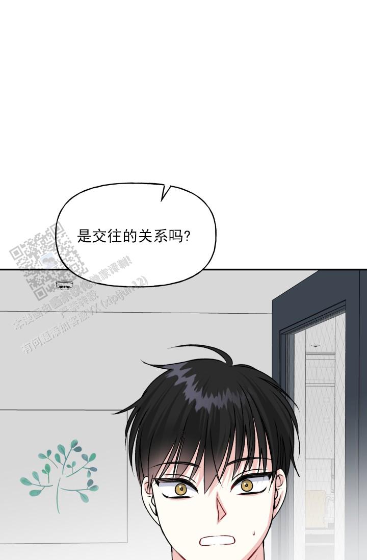恋人未满漫画,第12话2图