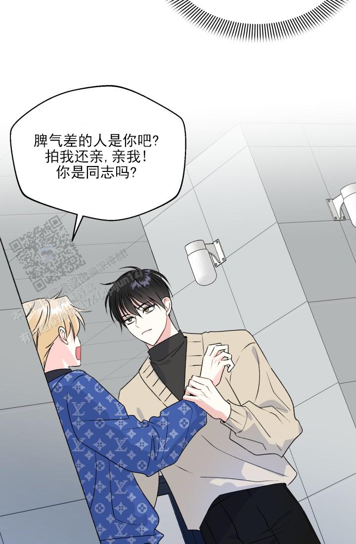 恋人未满漫画,第5话2图