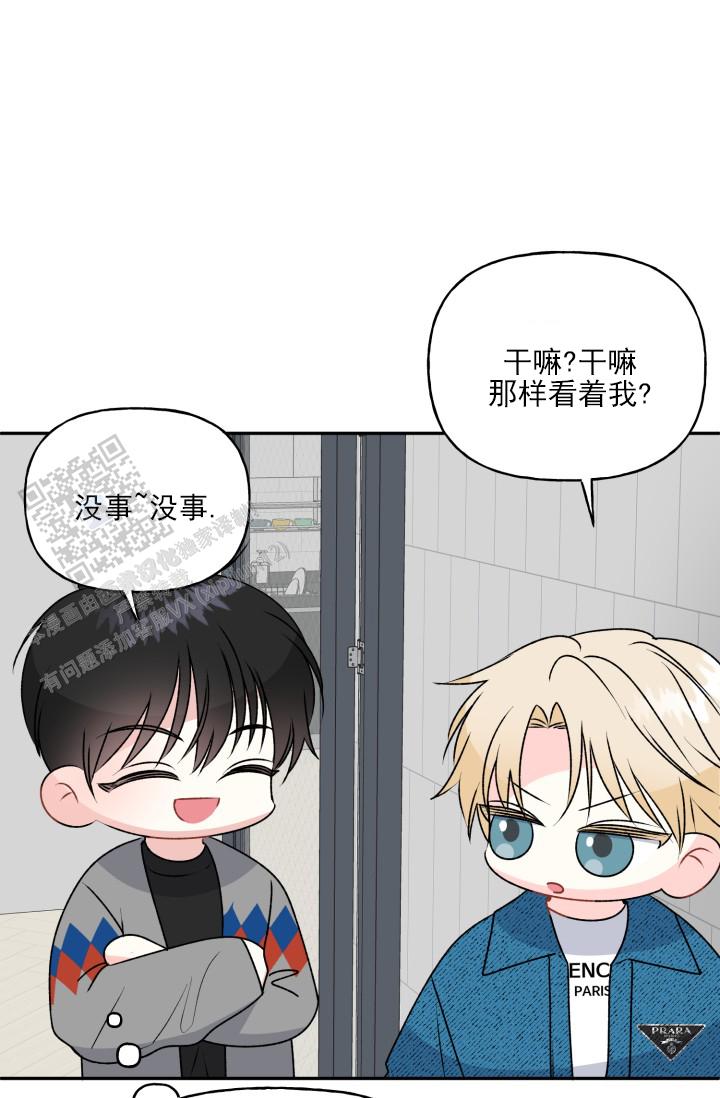 恋人未满漫画,第12话1图