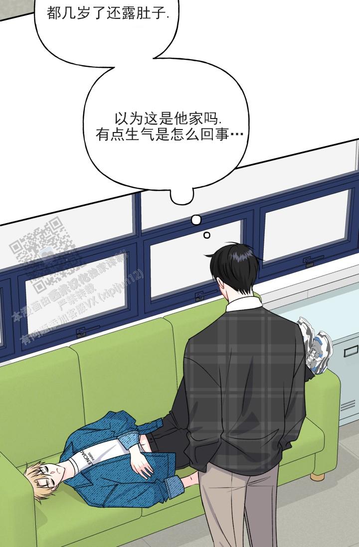 恋人未满漫画,第7话1图