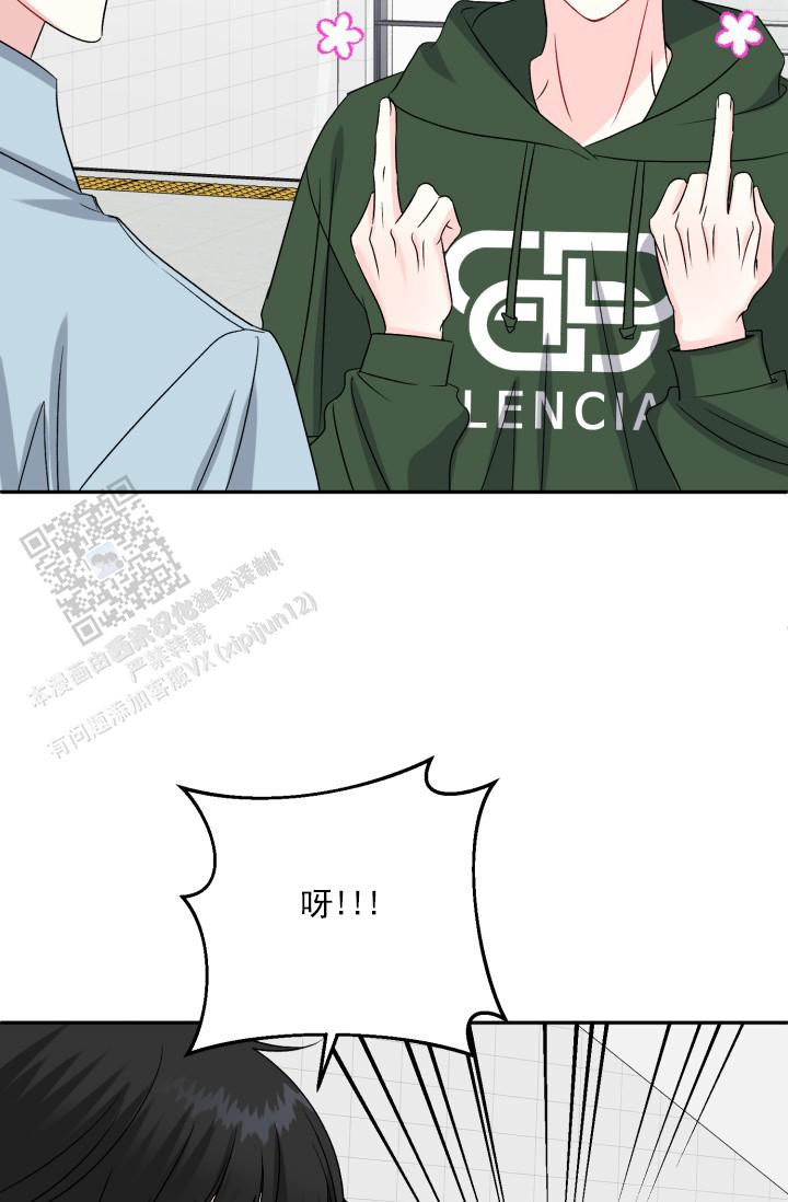 恋人未满漫画,第4话2图