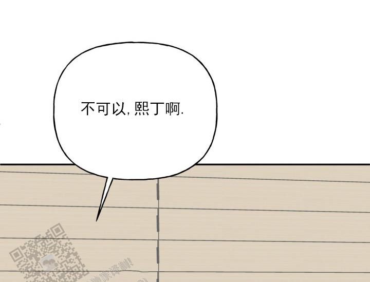 恋人未满漫画,第10话2图