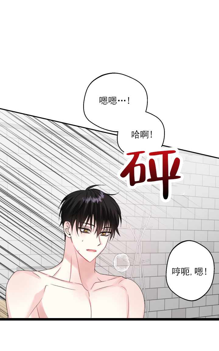 朋友之上恋人未满是什么感情漫画,第1话1图