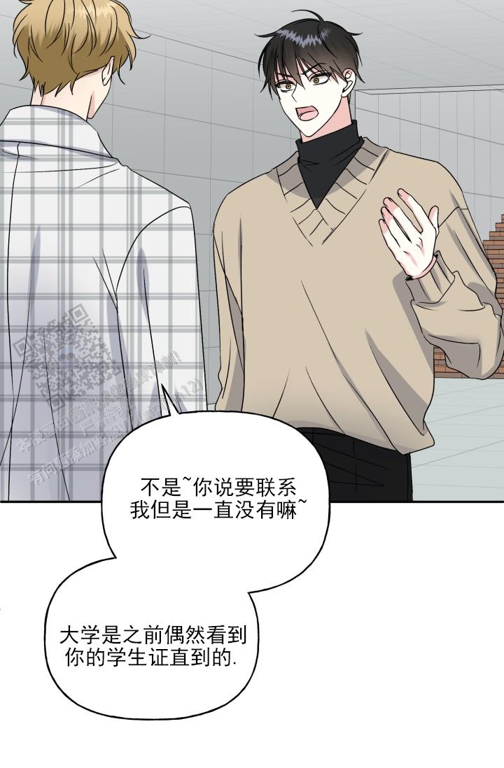 恋人未满漫画,第4话2图