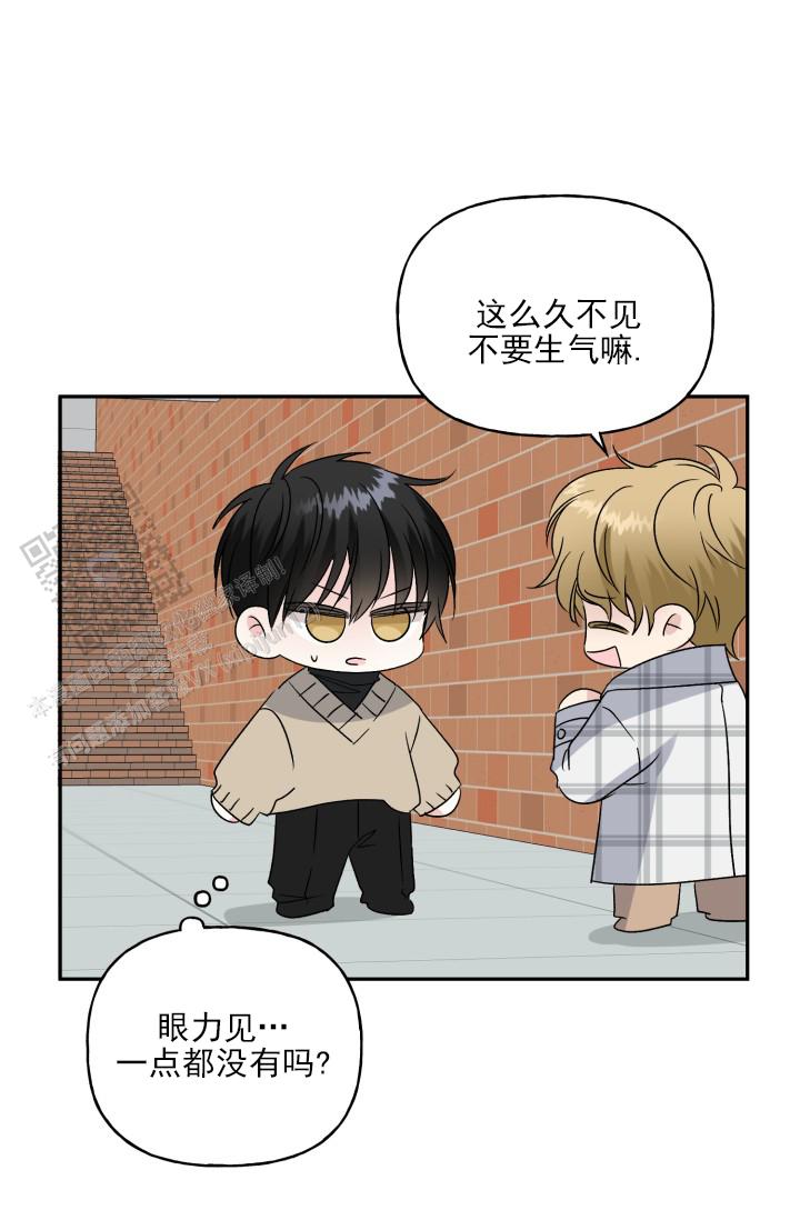 恋人未满漫画,第4话1图