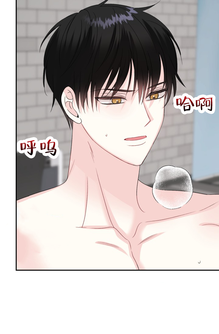 恋人未满漫画,第1话1图