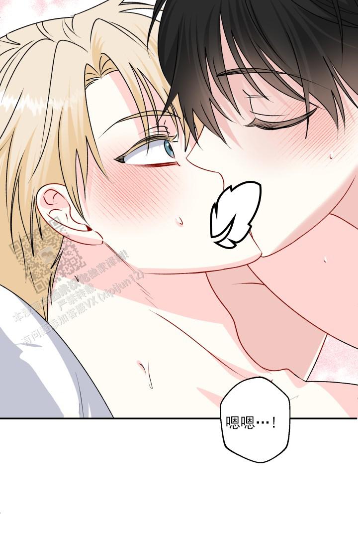 恋人未满漫画,第11话2图