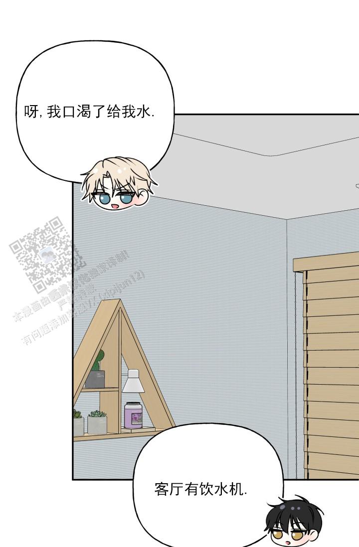 恋人未满漫画,第11话1图