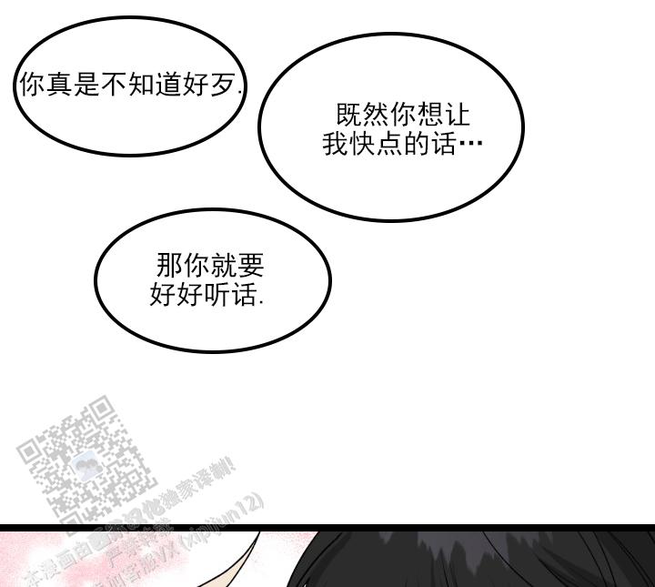 恋人未满漫画,第11话1图