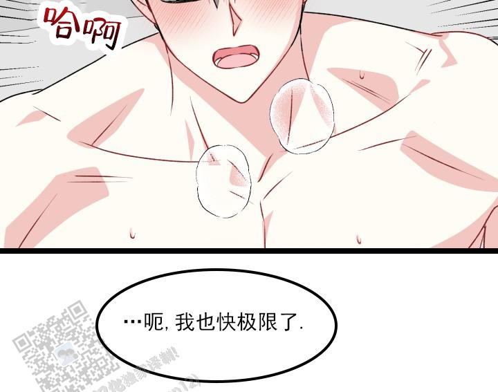 恋人未满漫画,第11话1图