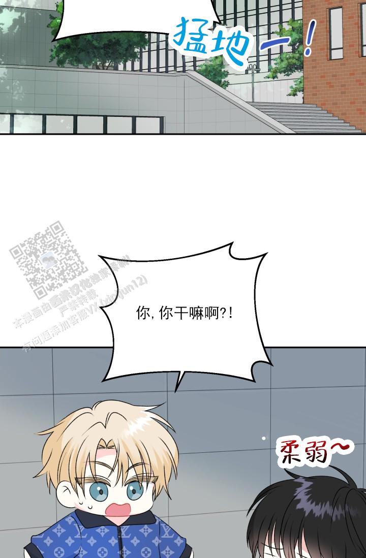 恋人未满漫画,第5话1图