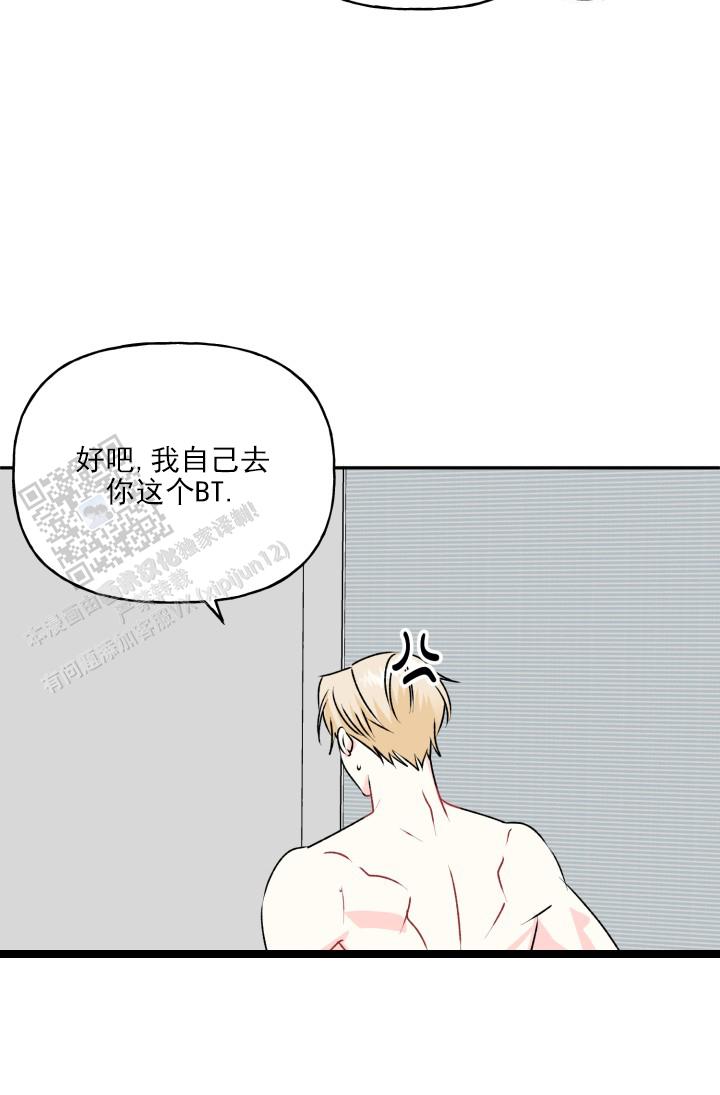恋人未满漫画,第11话2图