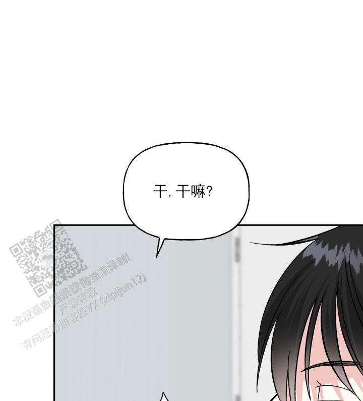 恋人未满漫画,第9话2图