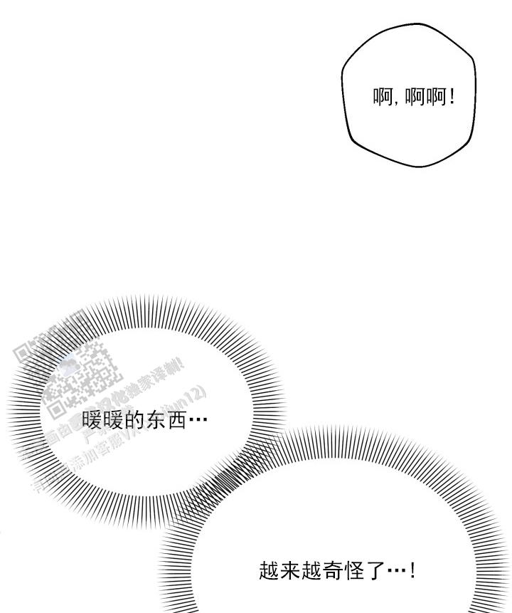 恋人未满漫画,第10话2图
