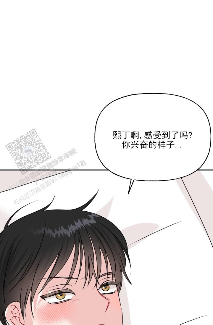 恋人未满漫画,第10话1图