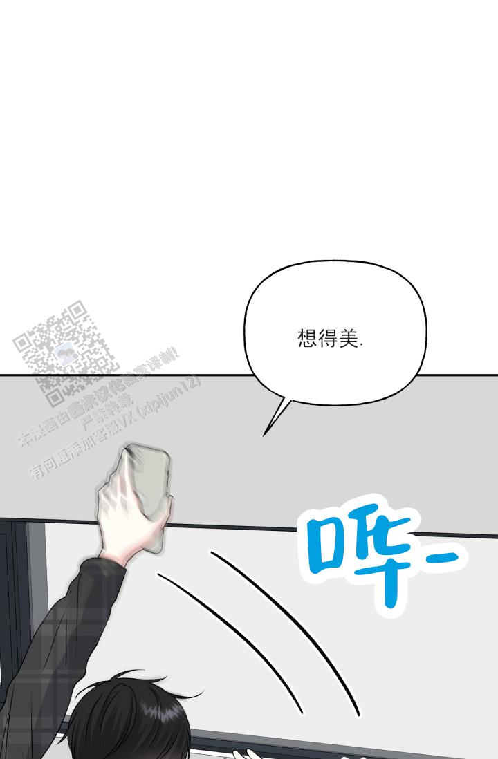 恋人未满漫画,第8话2图