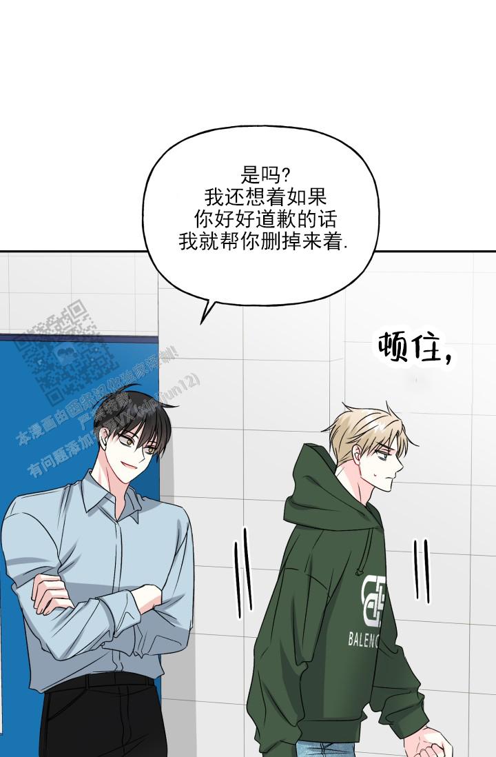 恋人未满朋友之上什么意思漫画,第4话1图