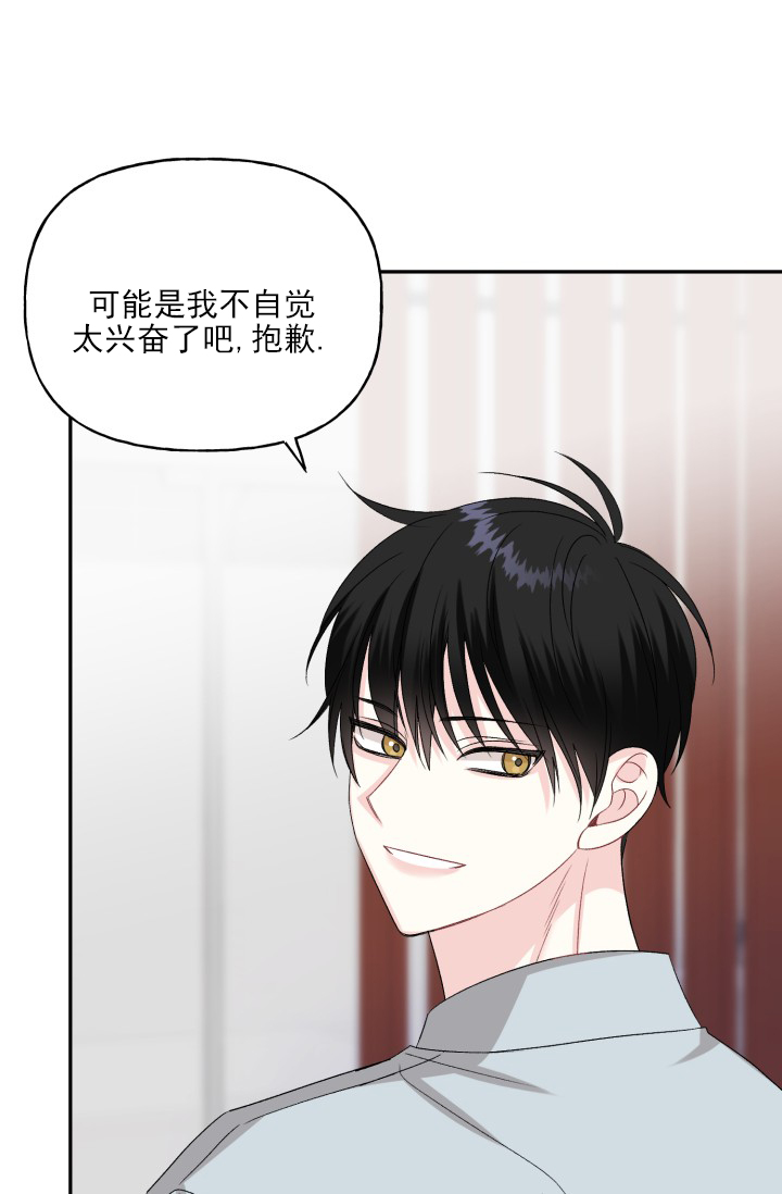 恋人未满漫画,第1话1图