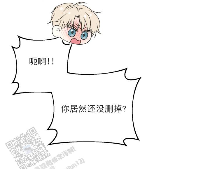 恋人未满漫画,第8话1图