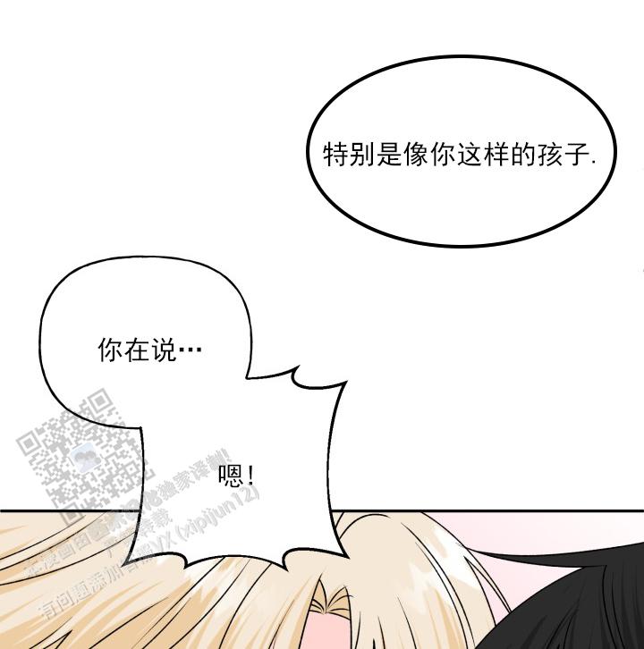 恋人未满漫画,第10话2图