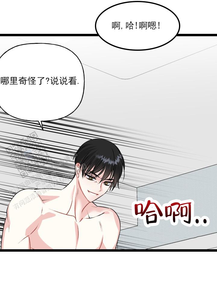 恋人未满漫画,第9话2图