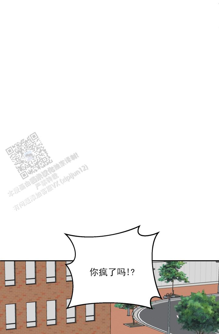 恋人未满漫画,第4话2图