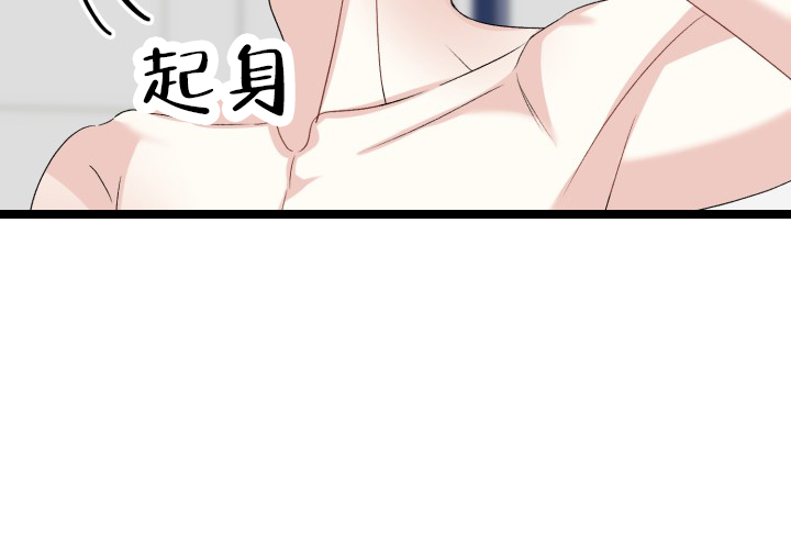 恋人未满漫画,第2话1图