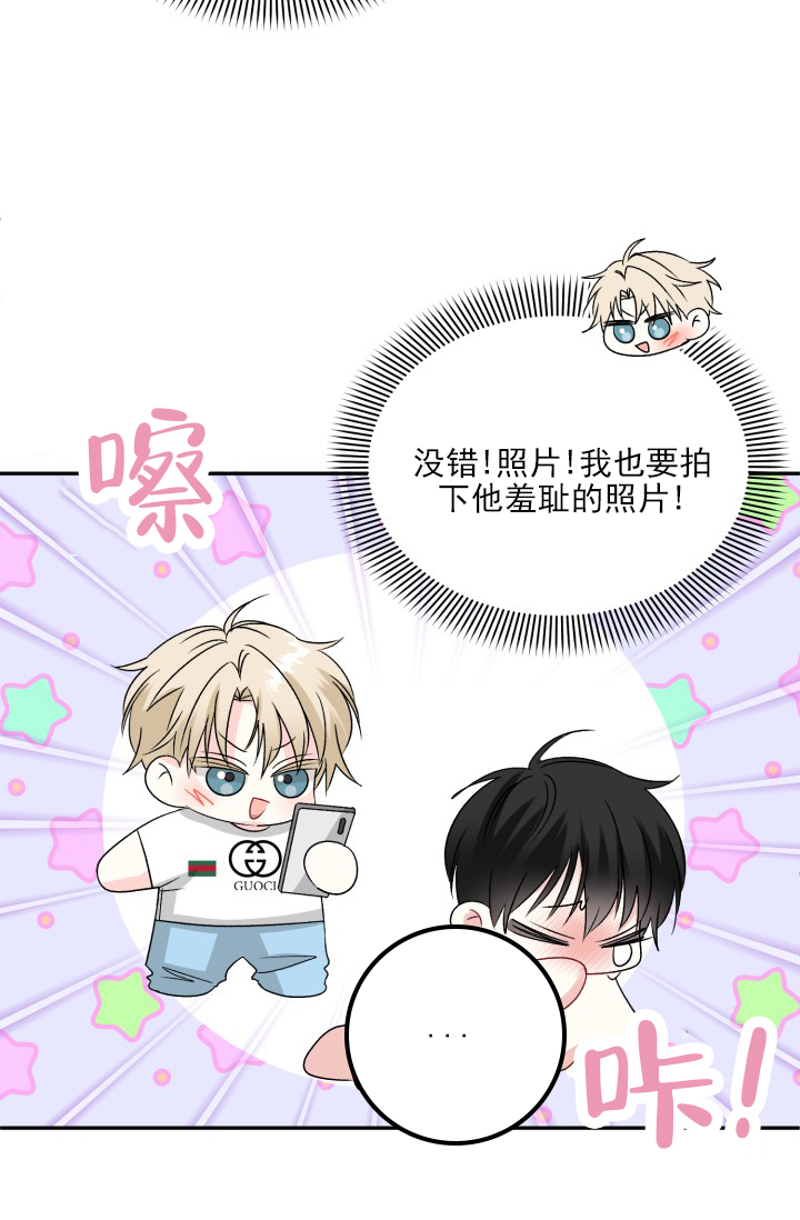 恋人未满漫画,第3话2图