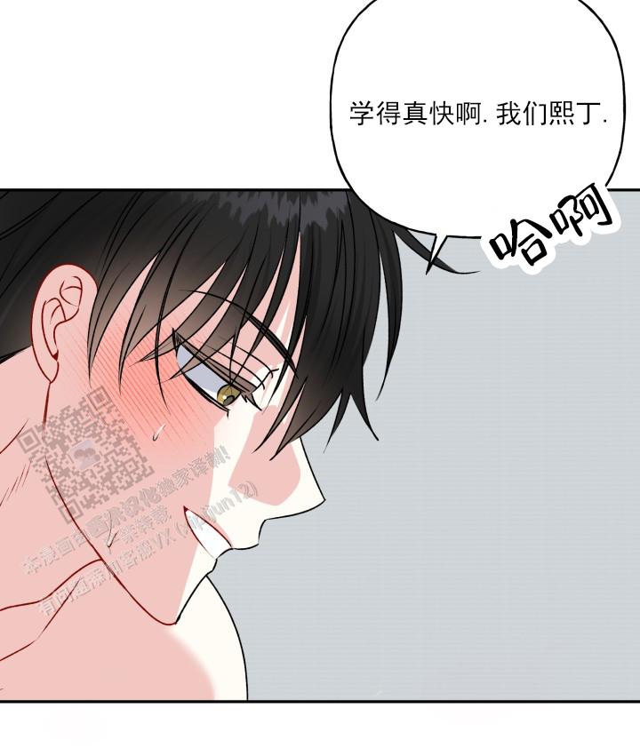 恋人未满漫画,第11话1图