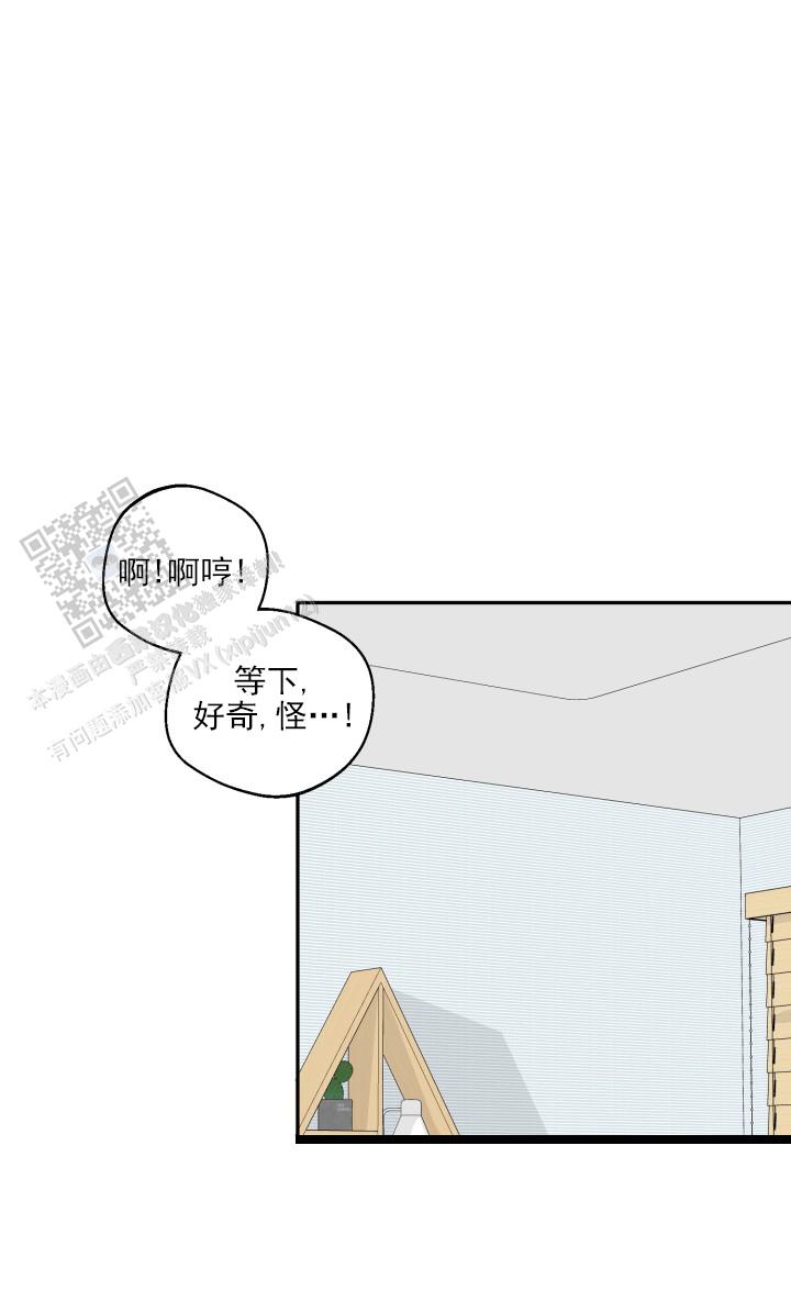 恋人未满漫画,第9话1图