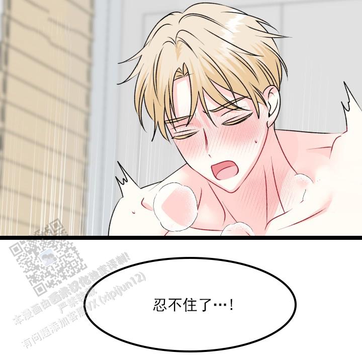 恋人未满漫画,第10话1图