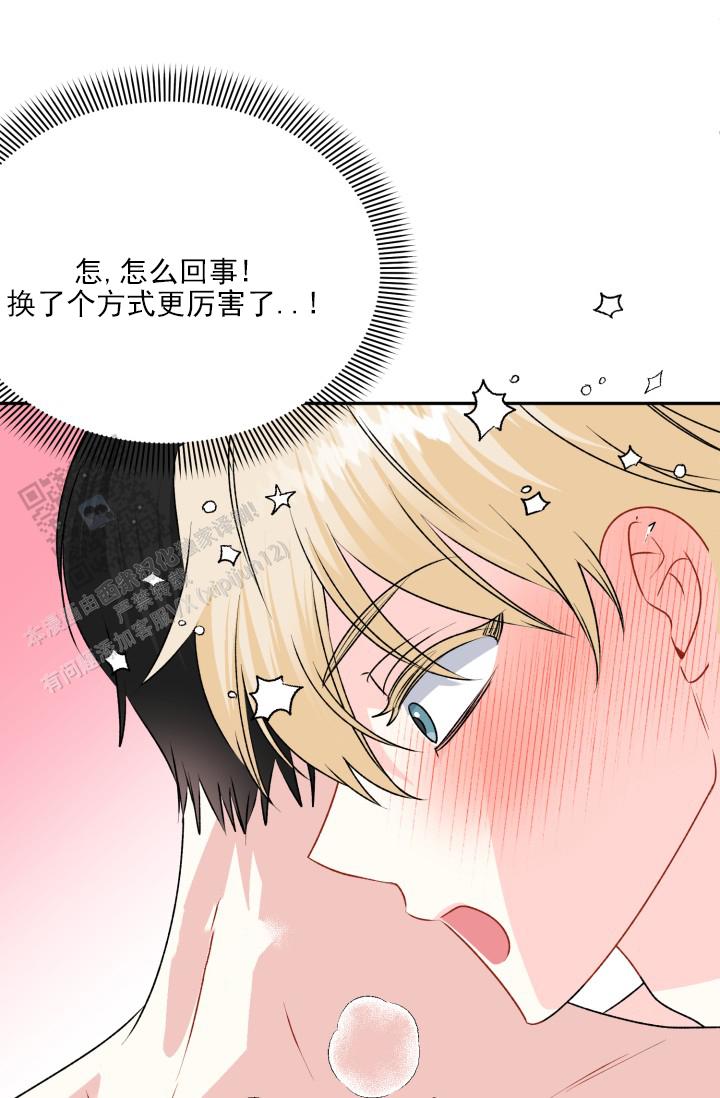 恋人未满漫画,第10话1图