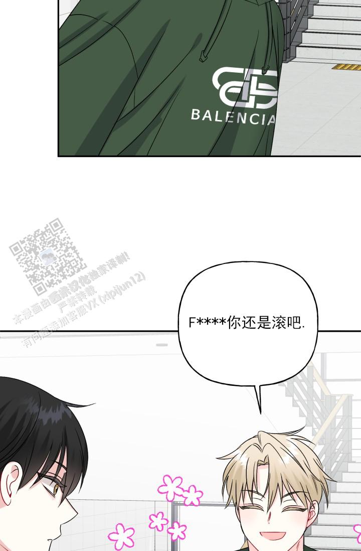 恋人未满漫画,第4话1图