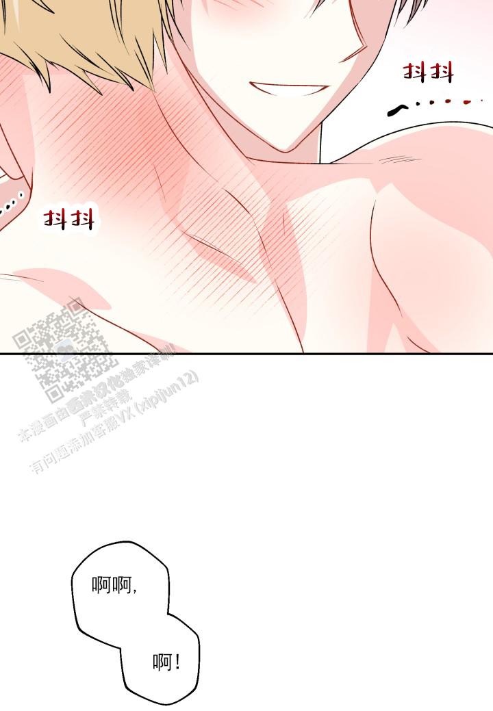 恋人未满漫画,第10话1图