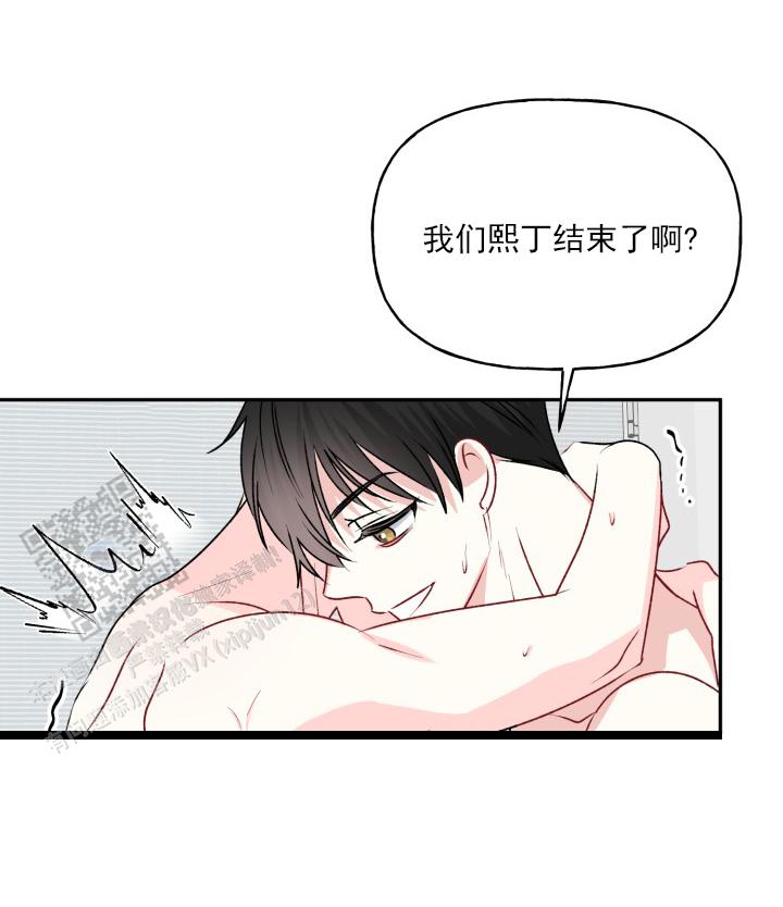 恋人未满漫画,第10话2图