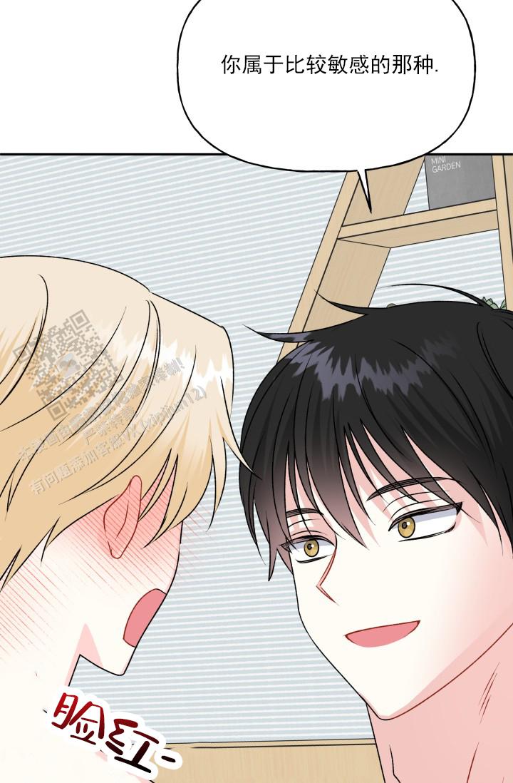 恋人未满漫画,第10话2图