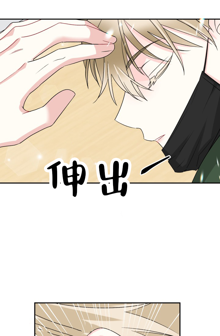 恋人未满漫画,第3话2图