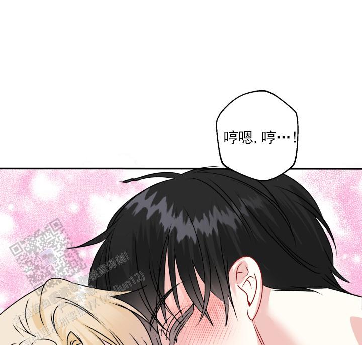 恋人未满漫画,第11话1图