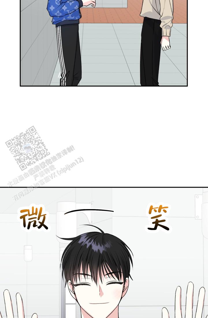恋人未满漫画,第5话1图